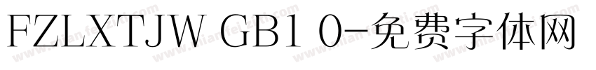 FZLXTJW GB1 0字体转换